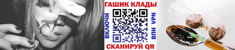 Гашиш гашик  Большой Камень 