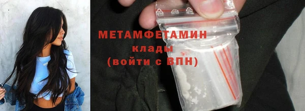 первитин Балахна