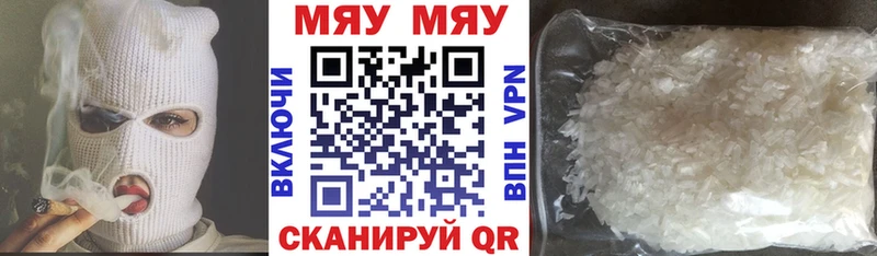 ссылка на мегу вход  Большой Камень  МЯУ-МЯУ мяу мяу 