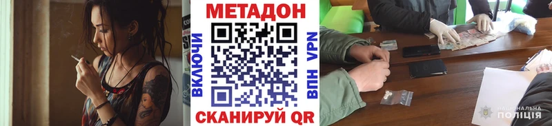 МЕТАДОН VHQ  Большой Камень 